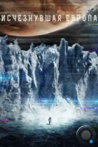 Европа / Europa Report (2012) BDRip