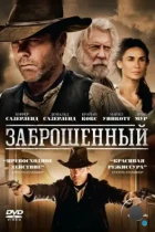 Заброшенный / Forsaken (2015) BDRip