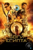 Боги Египта / Gods of Egypt (2016) BDRip