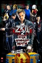 Закон каменных джунглей (2015) WEB-DL