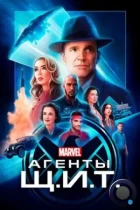 Агенты «Щ.И.Т.» / Agents of S.H.I.E.L.D. (2013) WEB-DL