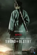 Крадущийся тигр, затаившийся дракон: Меч судьбы / Crouching Tiger, Hidden Dragon: Sword of Destiny (2016) BDRip