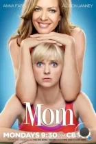 Мамаша / Mom (2013) WEB-DL