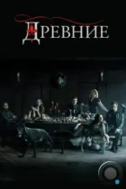 Древние / The Originals (2013) WEB-DL