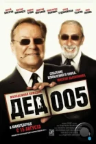 Дед 005 (2014) WEB-DL