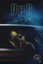 Оно / It Follows (2014) BDRip