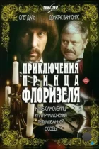 Приключения принца Флоризеля (1979) HDTV