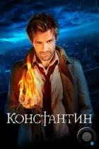 Константин / Constantine (2014) WEB-DL