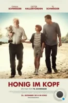 Мёд в голове / Honig im Kopf (2014) BDRip