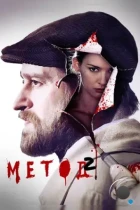 Метод (2015) WEB-DL