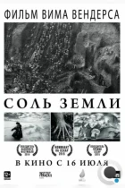 Соль Земли / The Salt of the Earth (2014) BDRip