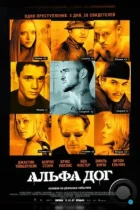 Альфа Дог / Alpha Dog (2005) BDRip