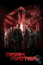 Чёрная материя / Dark Matter (2015) WEB-DL