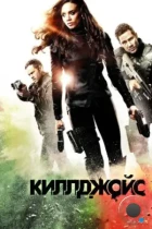 Киллджойс / Killjoys (2015) WEB-DL