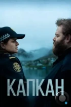 Капкан / Ófærð (2015) BDRip