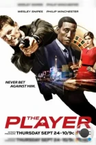 Игрок / The Player (2015) WEB-DL