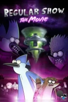 Обычное шоу: Фильм / Regular Show: The Movie (2015) WEB-DL