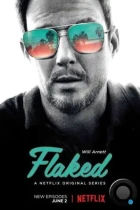 С чистого листа / Flaked (2016) WEB-DL