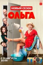 Ольга (2016) WEB-DL