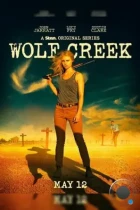 Волчья яма / Wolf Creek (2016) WEB-DL