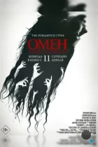 Омен. Первое знамение / The First Omen (2024) WEB-DL