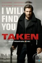 Заложница: Начало / Taken (2017) WEB-DL