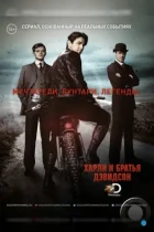 Харли и братья Дэвидсон / Harley and the Davidsons (2016) WEB-DL