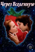 Через Вселенную / Across the Universe (2007) BDRip