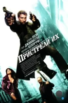 Пристрели их / Shoot 'Em Up (2007) WEB-DL