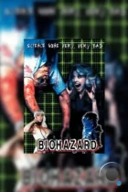 Биозавр / Biohazard (1985) A BDRip