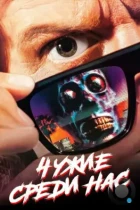 Чужие среди нас / They Live (1988) BDRip