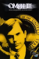 Омен III: Последний конфликт / The Final Conflict (1981) BDRip