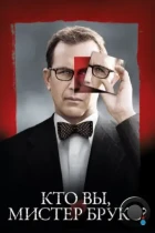 Кто Вы, Мистер Брукс? / Mr. Brooks (2007) BDRip