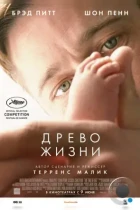 Древо жизни / The Tree of Life (2010) BDRip