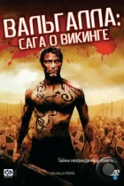 Вальгалла: Сага о викинге / Valhalla Rising (2009) BDRip