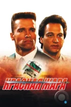 Красная жара / Red Heat (1988) BDRip