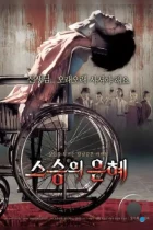 Учителю с любовью / Seuseungui eunhye (2006) L1 BDRip