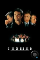 Спящие / Sleepers (1996) WEB-DL