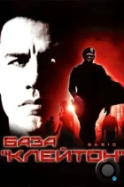 База «Клейтон» / Basic (2003) BDRip