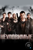 Неуловимые: Красный рассвет / Red Dawn (2012) BDRip