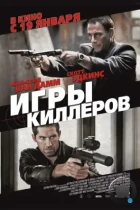 Игры киллеров / Assassination Games (2011) BDRip