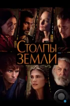 Столпы Земли / The Pillars of the Earth (2010) BDRip