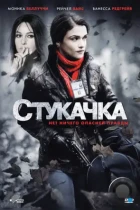 Стукачка / The Whistleblower (2010) BDRip