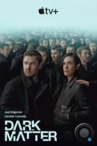 Тёмная материя / Dark Matter (2024) WEB-DL