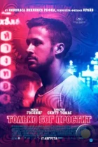 Только Бог простит / Only God Forgives (2013) BDRip