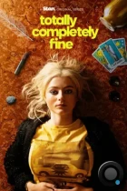 Абсолютно всё в порядке / Totally Completely Fine (2023) WEB-DL