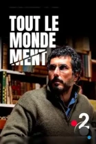 Все лгут / Tout le monde ment (2022) WEB-DL