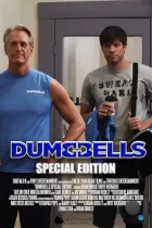 Дамббеллс cпециальный выпуск / Dumbbells Special Edition (2022) WEB-DL