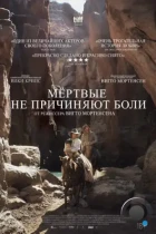 Мёртвые не причиняют боли / The Dead Don't Hurt (2023) WEB-DL