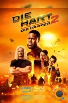 Крепкий Харт 2 / Die Hart 2: Die Harter (2024) WEB-DL